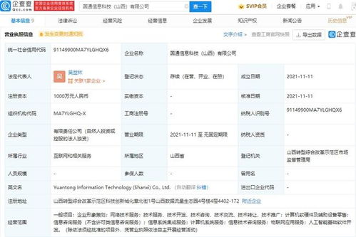 圓通速遞跨界布局AI 成立新公司，劍指智能物流新未來