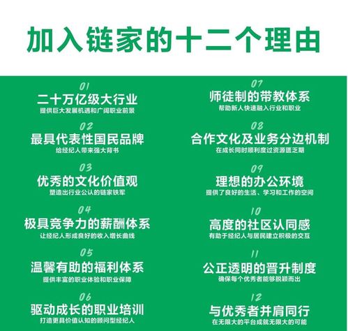 與服務(wù)者共情，助服務(wù)者樂(lè)業(yè)——杭州鏈家2024年幸福承諾全面升級(jí)項(xiàng)目策劃與公關(guān)服務(wù)
